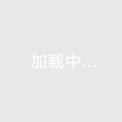 碧辉高地